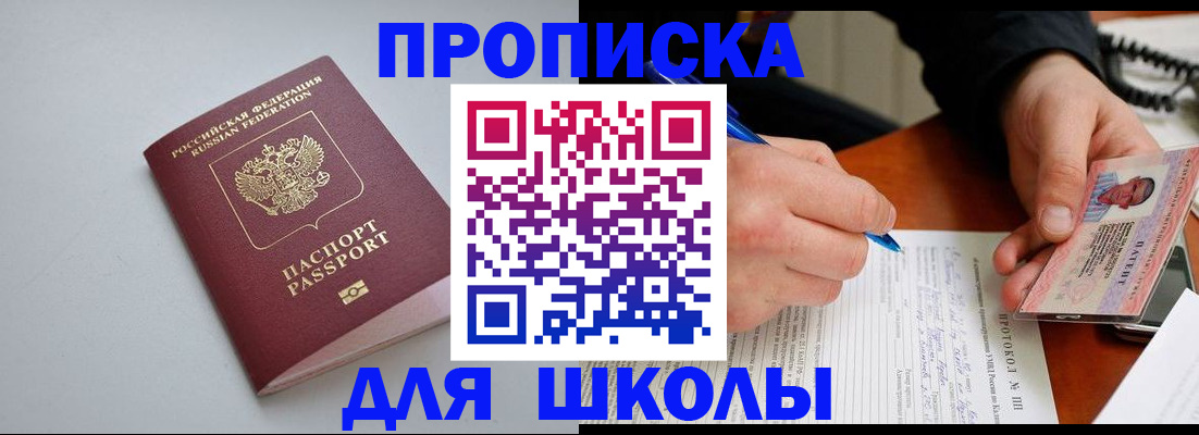 миграционный учет в Хилке