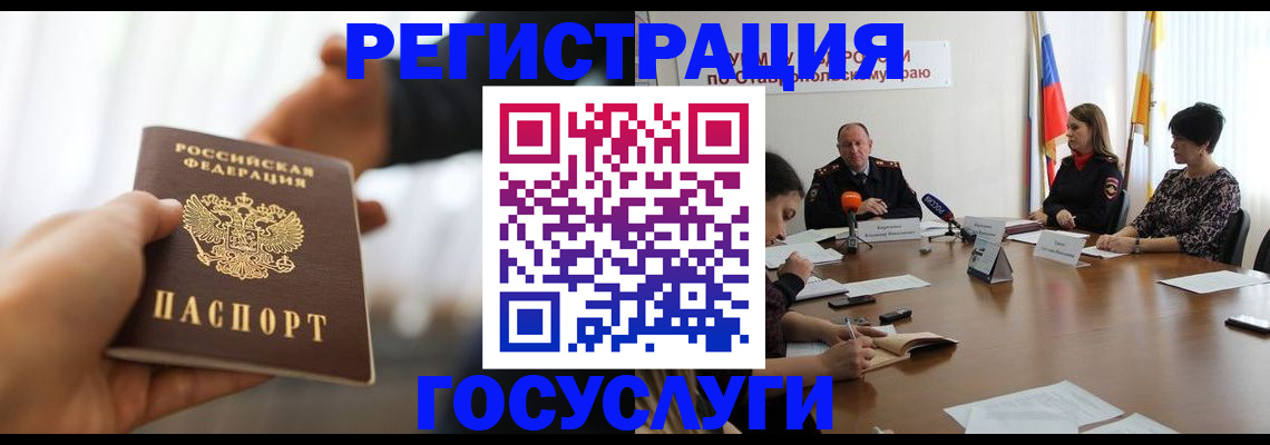 временная регистрация в Хилке