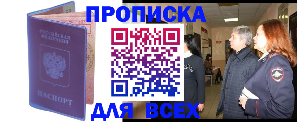 прописка ребенка в Хилке