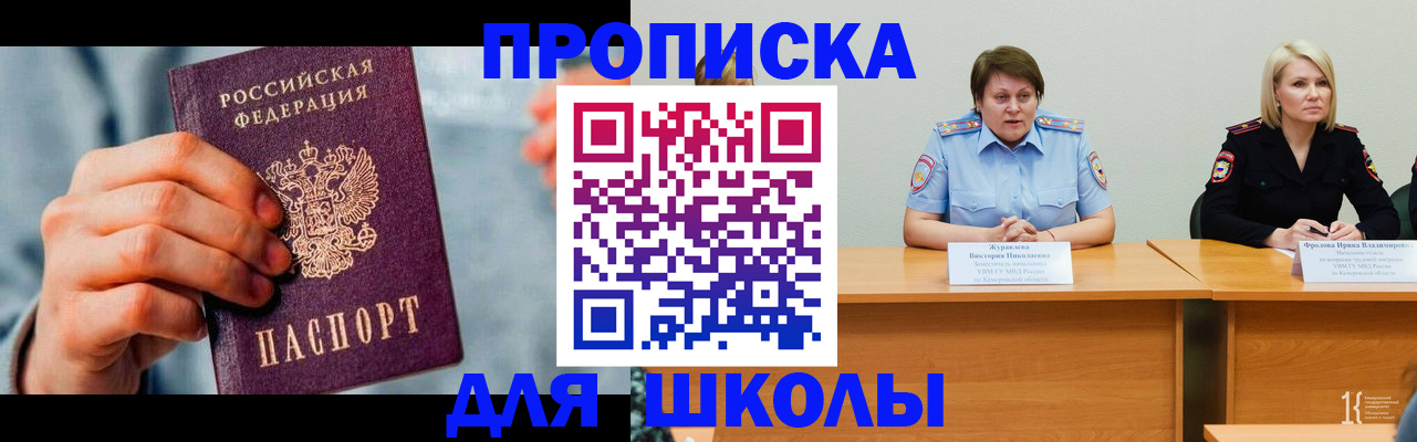 временная регистрация собственник в Хилке