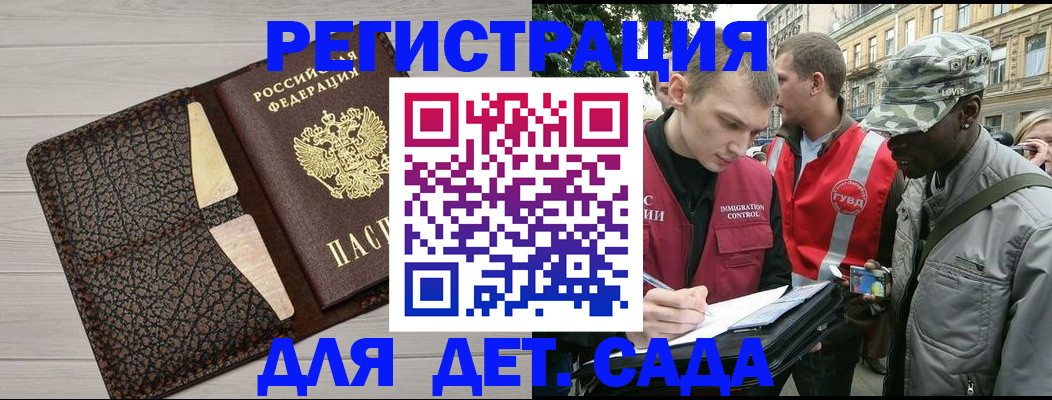 временная регистрация 2025 в Хилке